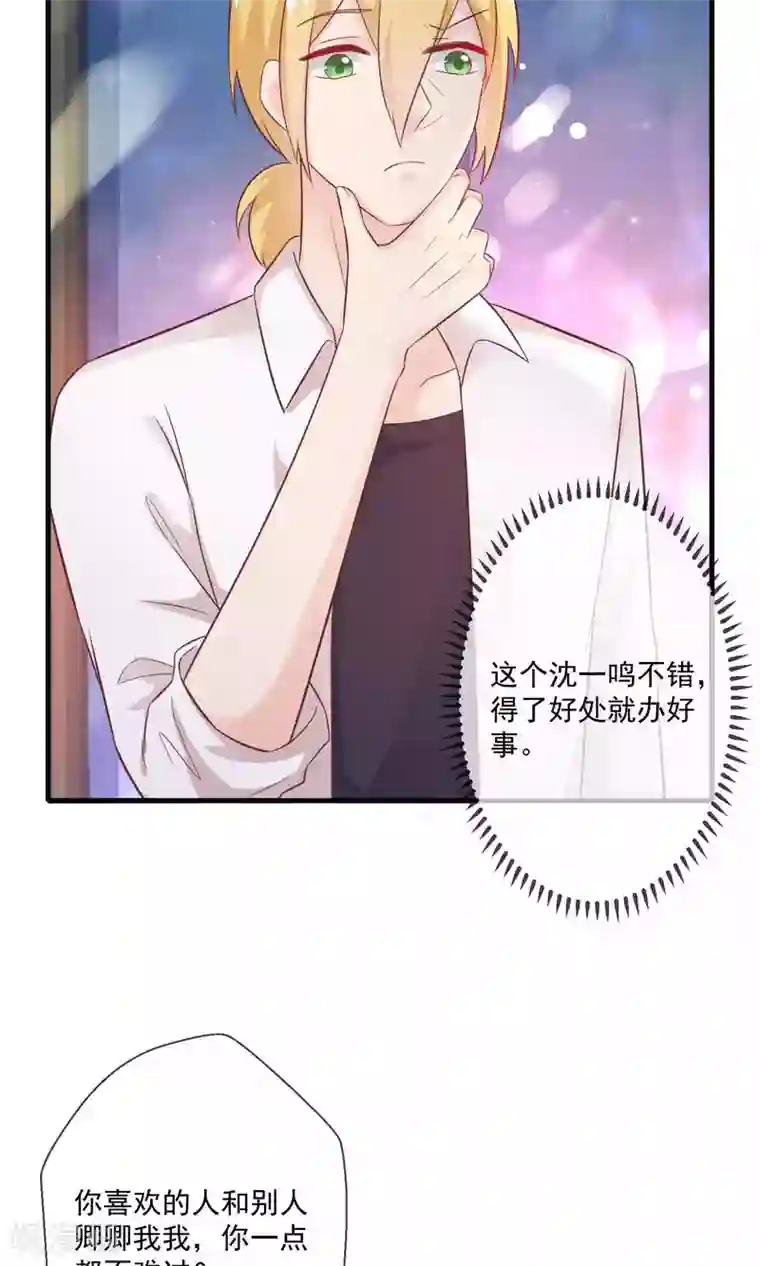 季总裁的偷心助理第9话 总裁每天都有新花样