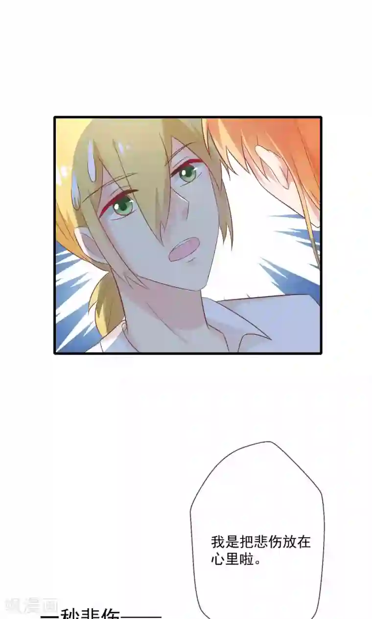 季总裁的偷心助理第9话 总裁每天都有新花样