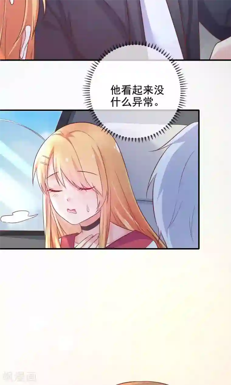 季总裁的偷心助理第10话 总裁求放过！