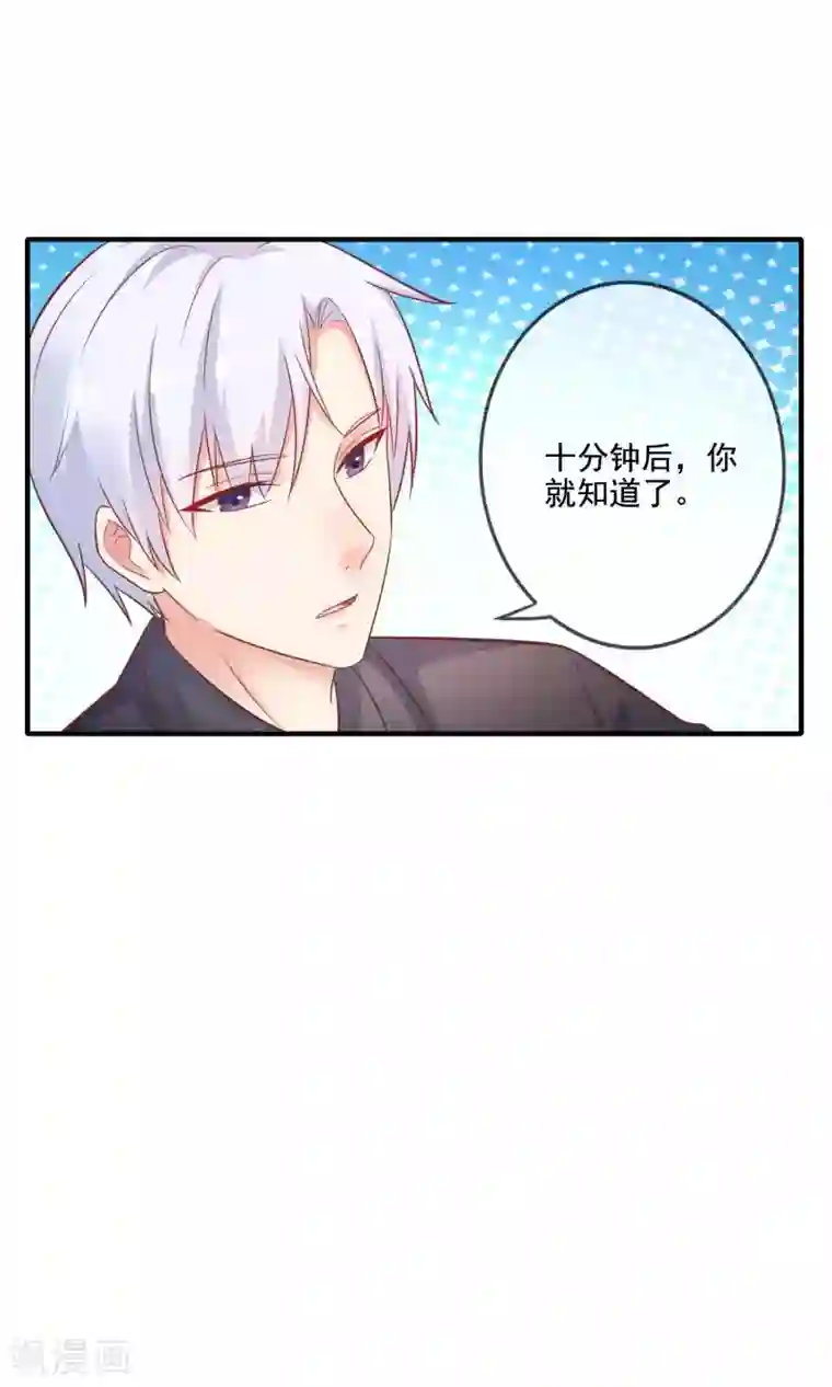 季总裁的偷心助理第10话 总裁求放过！