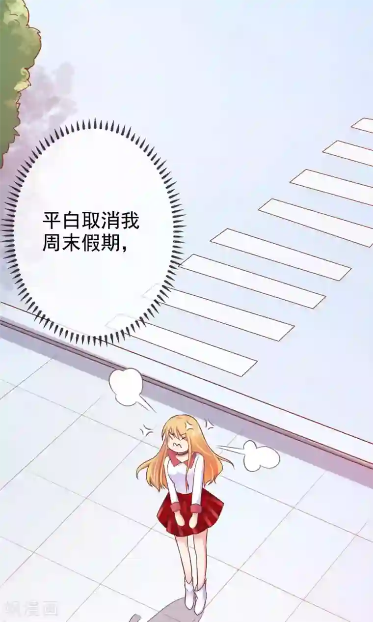 季总裁的偷心助理第10话 总裁求放过！