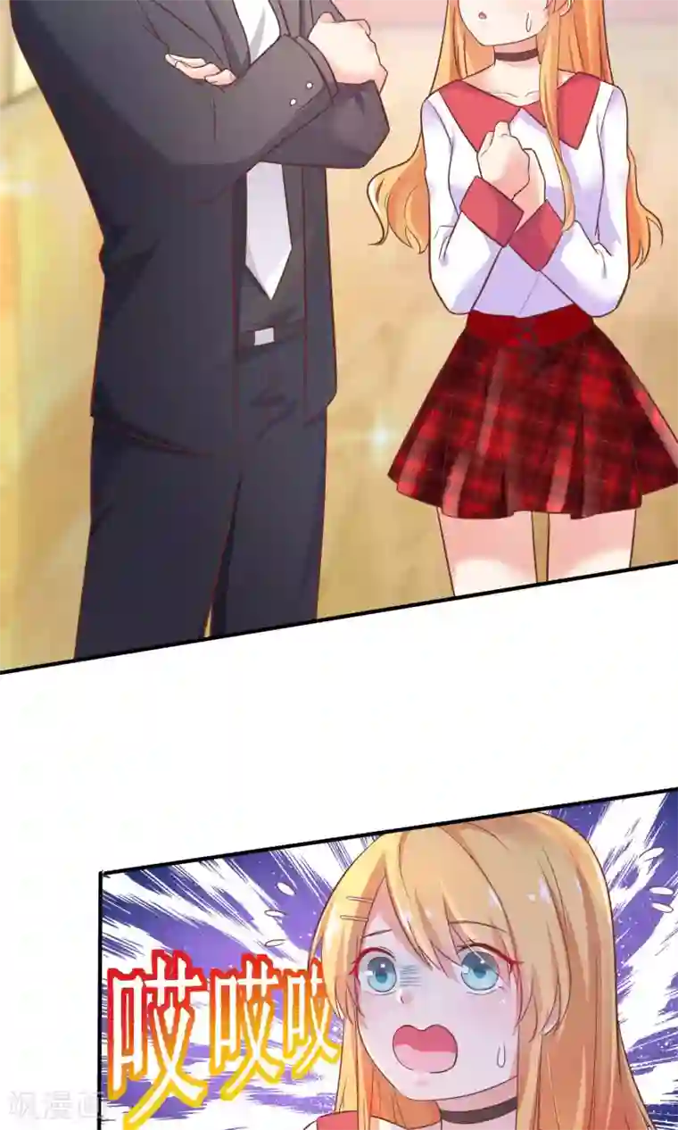 季总裁的偷心助理第10话 总裁求放过！