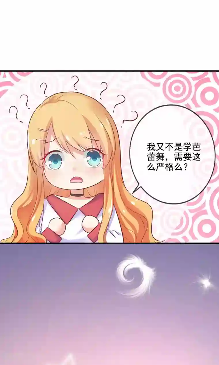 季总裁的偷心助理第10话 总裁求放过！