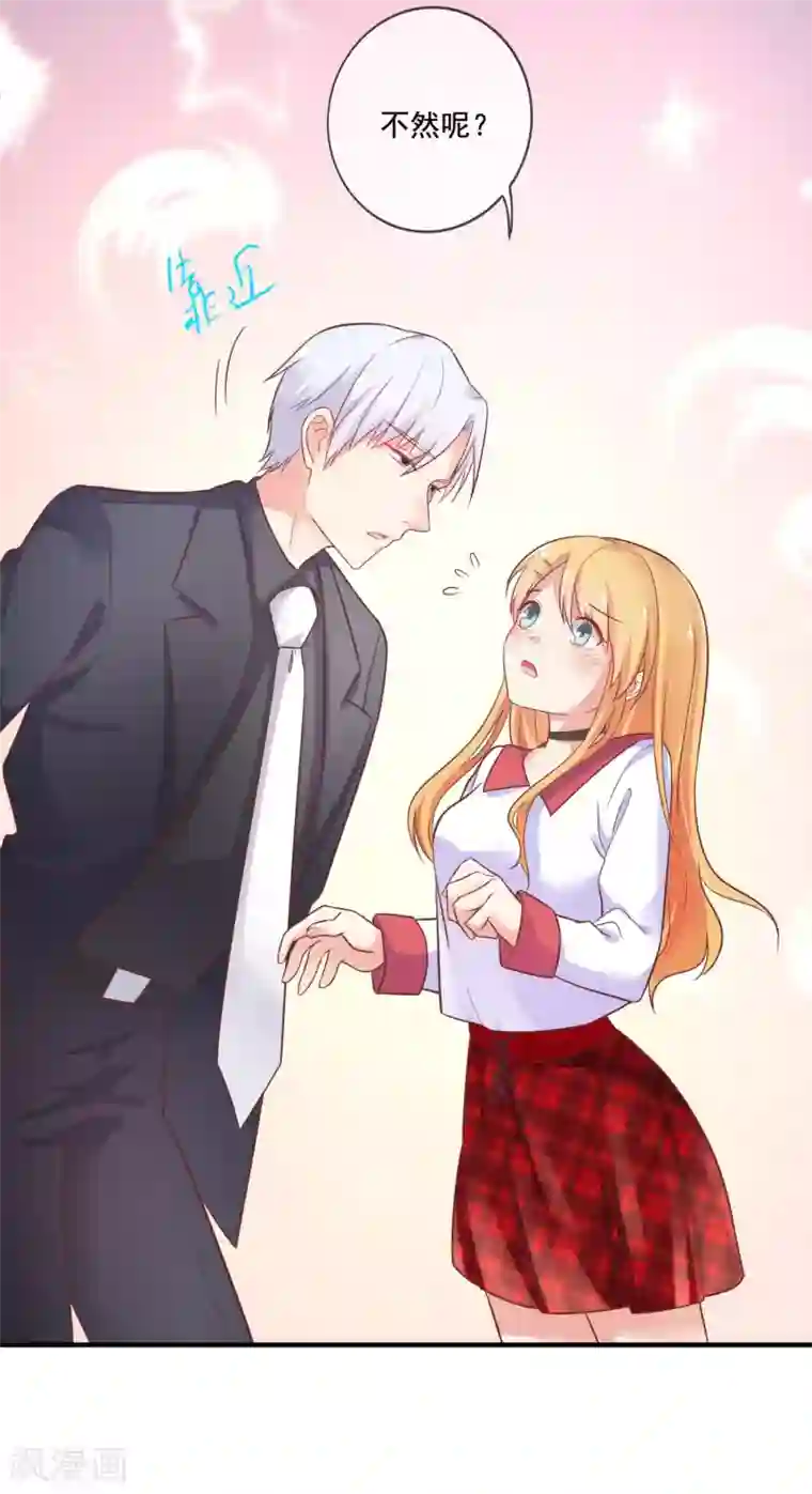 季总裁的偷心助理第10话 总裁求放过！