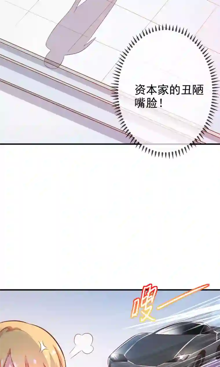 季总裁的偷心助理第10话 总裁求放过！