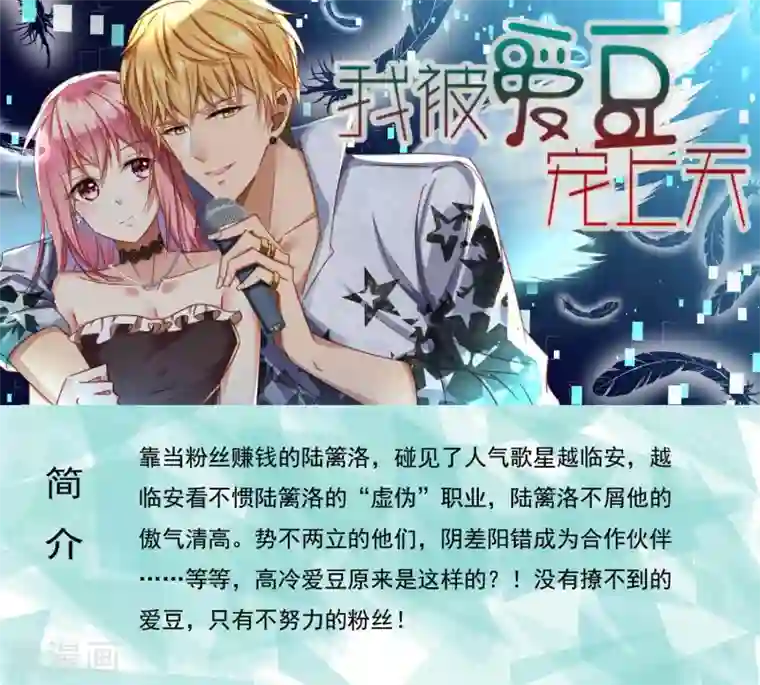 季总裁的偷心助理第10话 总裁求放过！