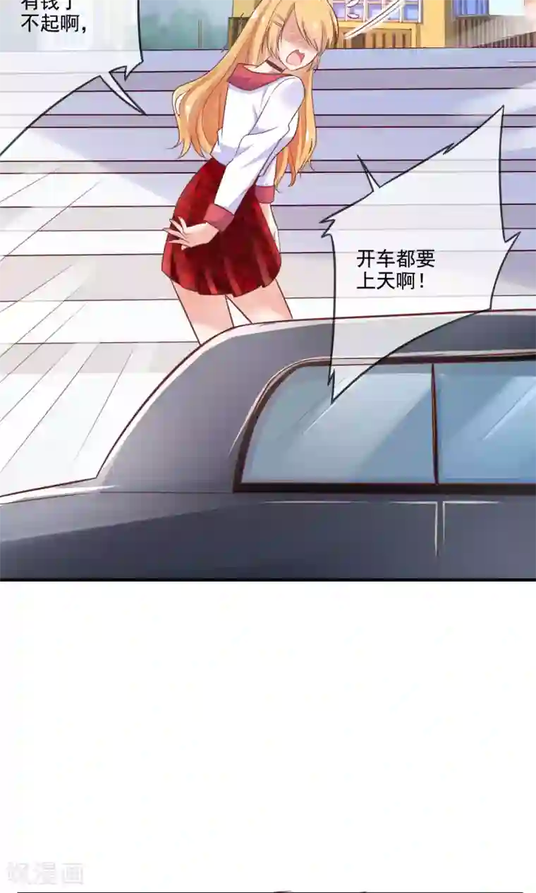 季总裁的偷心助理第10话 总裁求放过！