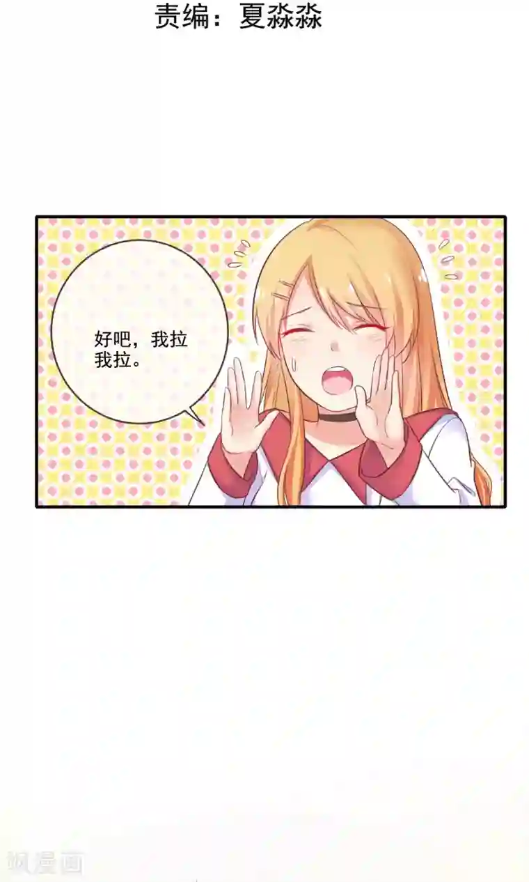 季总裁的偷心助理第11话 你这辈子有没有被这么欺负过？