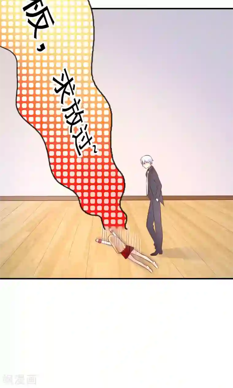 季总裁的偷心助理第11话 你这辈子有没有被这么欺负过？