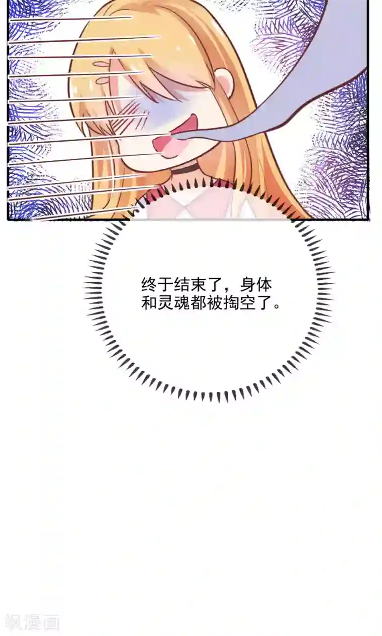 季总裁的偷心助理第11话 你这辈子有没有被这么欺负过？