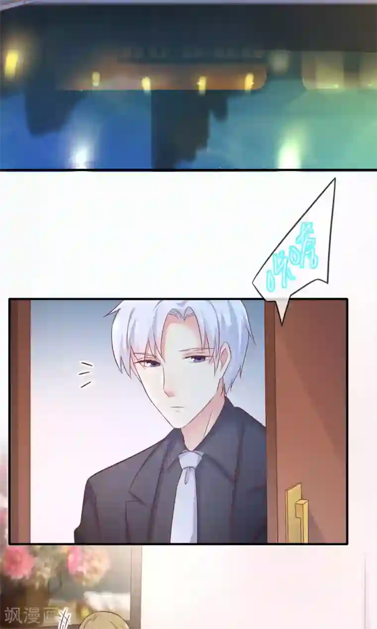 季总裁的偷心助理第11话 你这辈子有没有被这么欺负过？