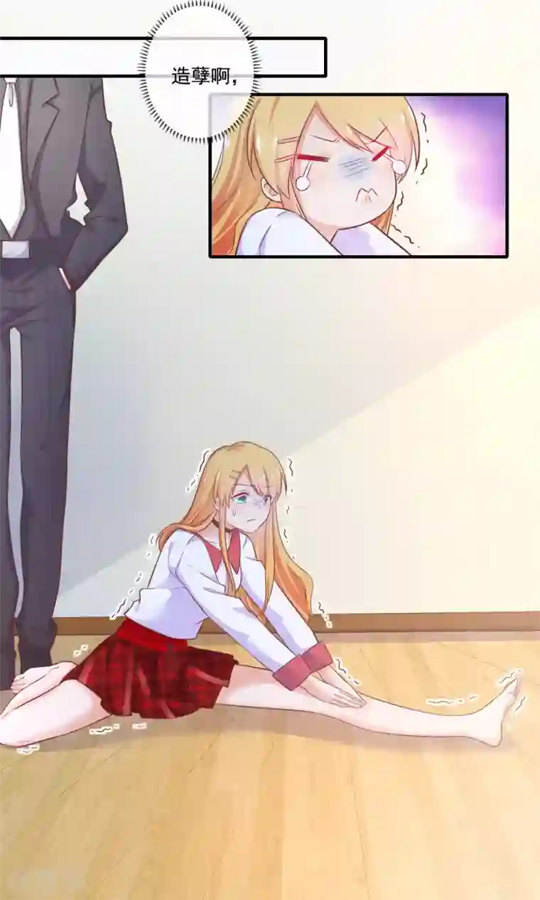 季总裁的偷心助理第11话 你这辈子有没有被这么欺负过？