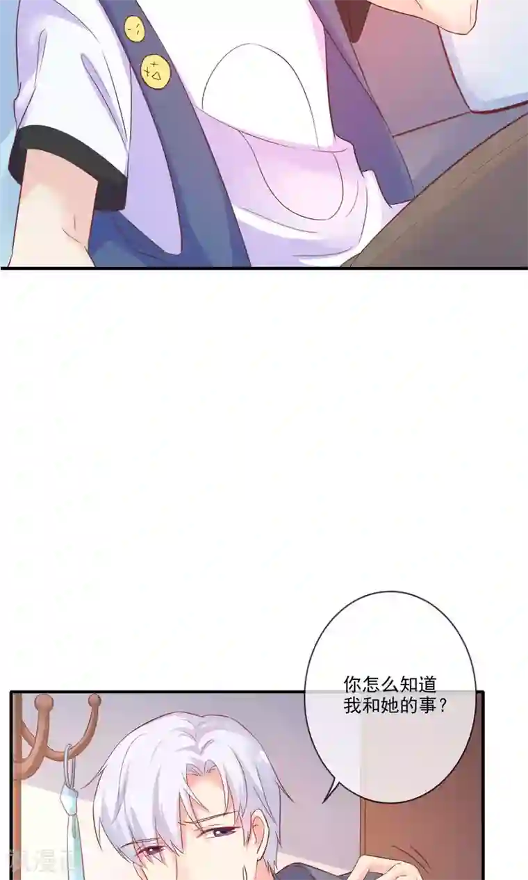 季总裁的偷心助理第11话 你这辈子有没有被这么欺负过？