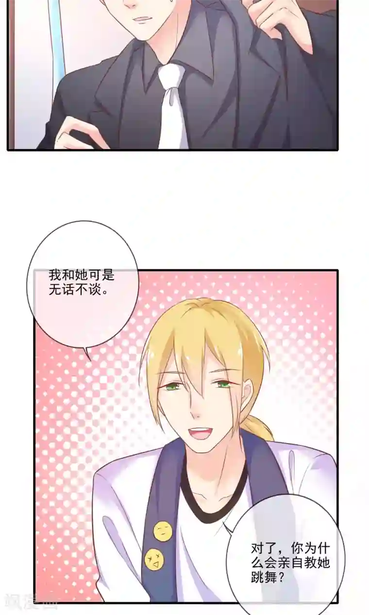 季总裁的偷心助理第11话 你这辈子有没有被这么欺负过？