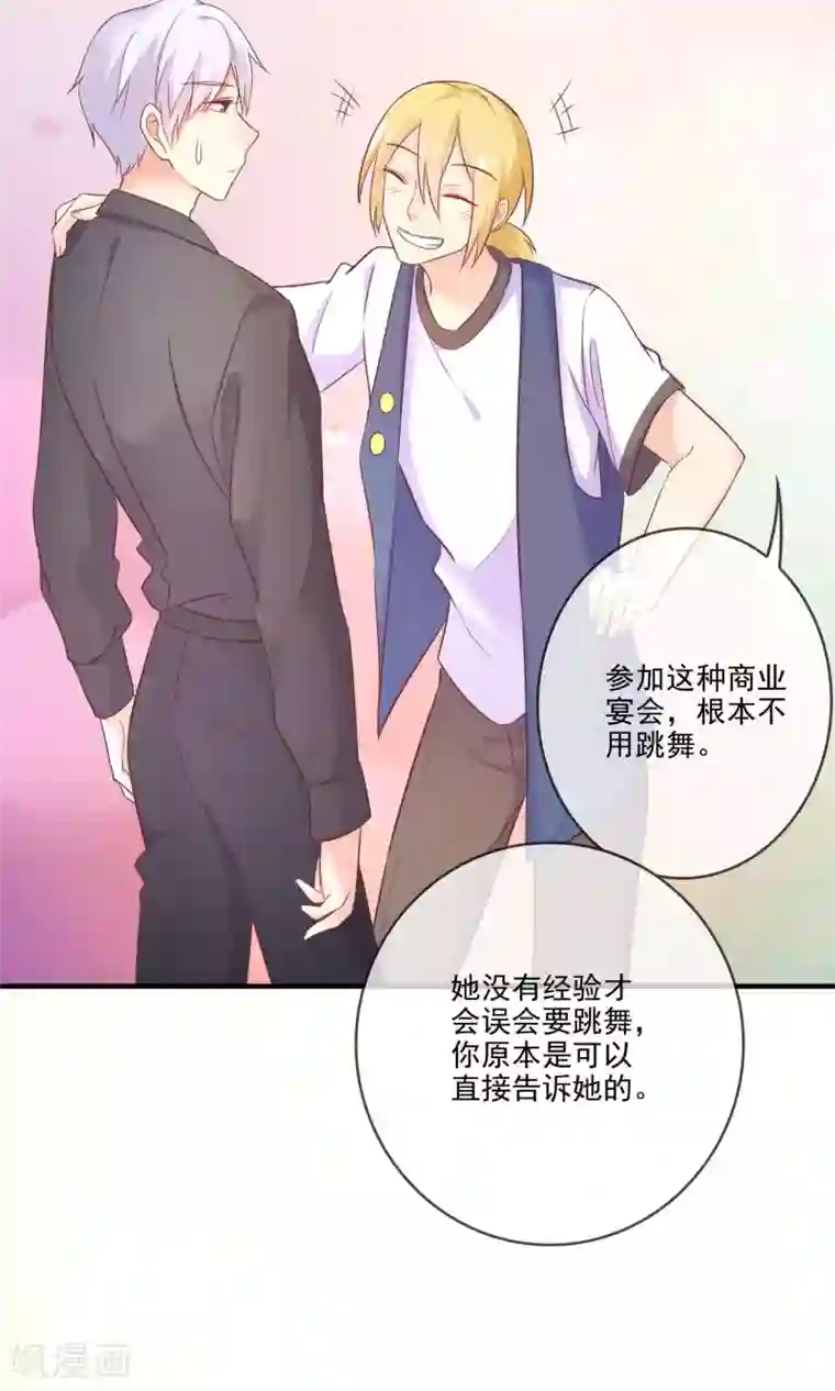 季总裁的偷心助理第11话 你这辈子有没有被这么欺负过？