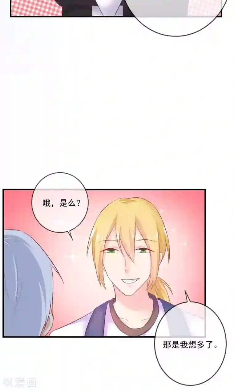 季总裁的偷心助理第11话 你这辈子有没有被这么欺负过？