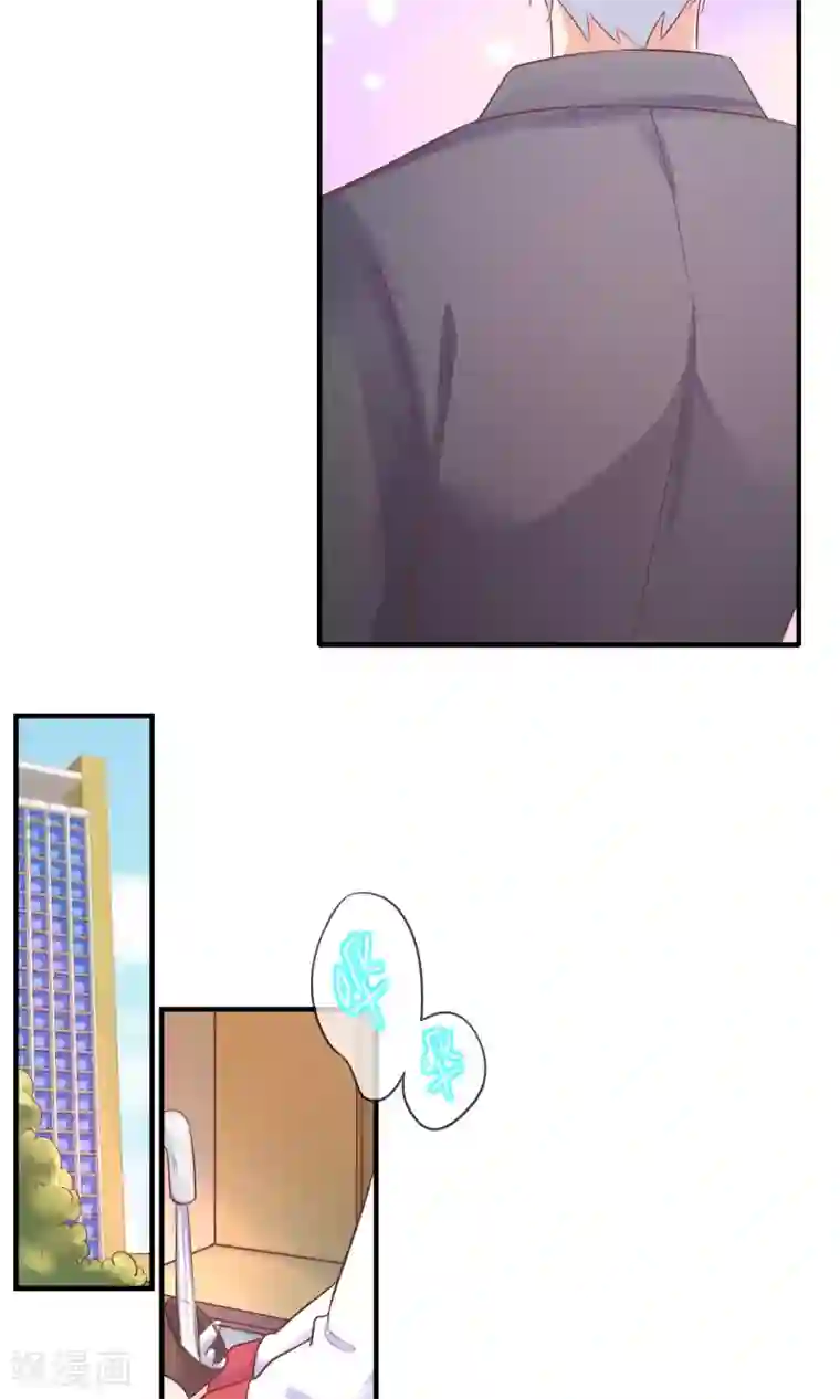 季总裁的偷心助理第11话 你这辈子有没有被这么欺负过？