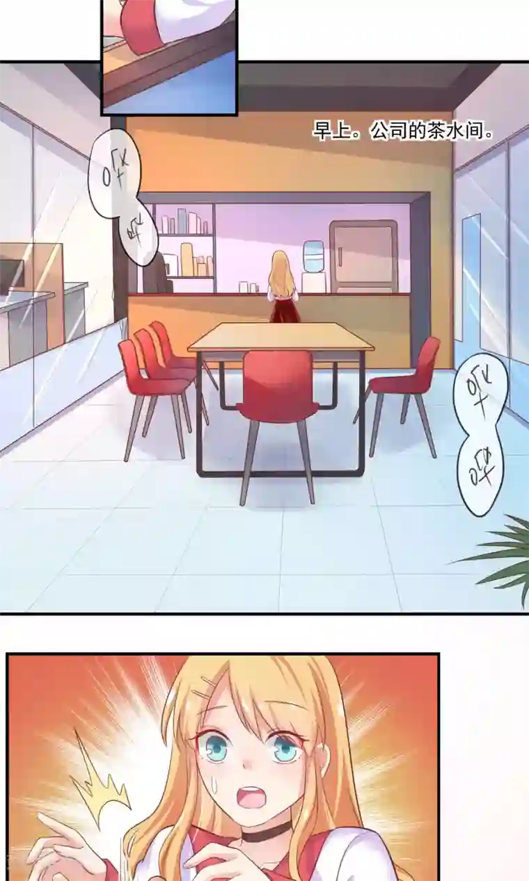 季总裁的偷心助理第11话 你这辈子有没有被这么欺负过？