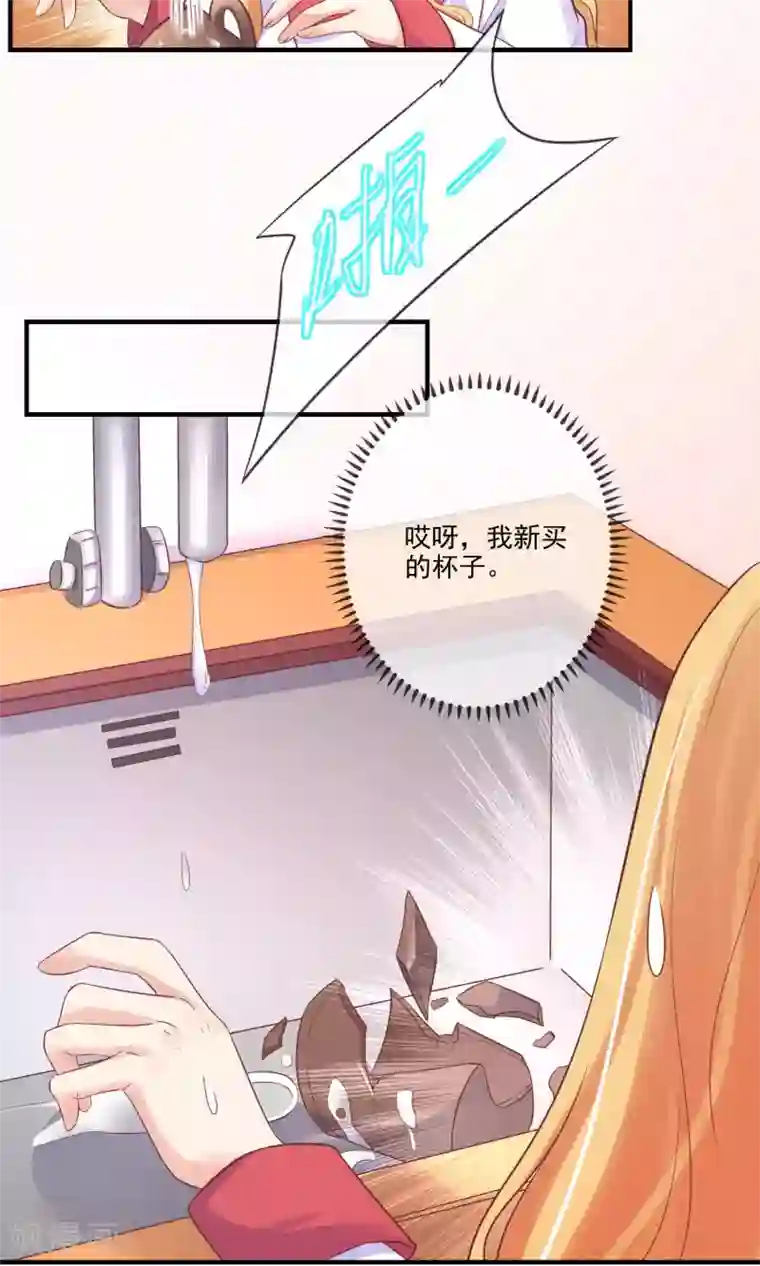 季总裁的偷心助理第11话 你这辈子有没有被这么欺负过？