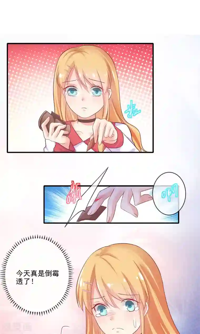 季总裁的偷心助理第11话 你这辈子有没有被这么欺负过？