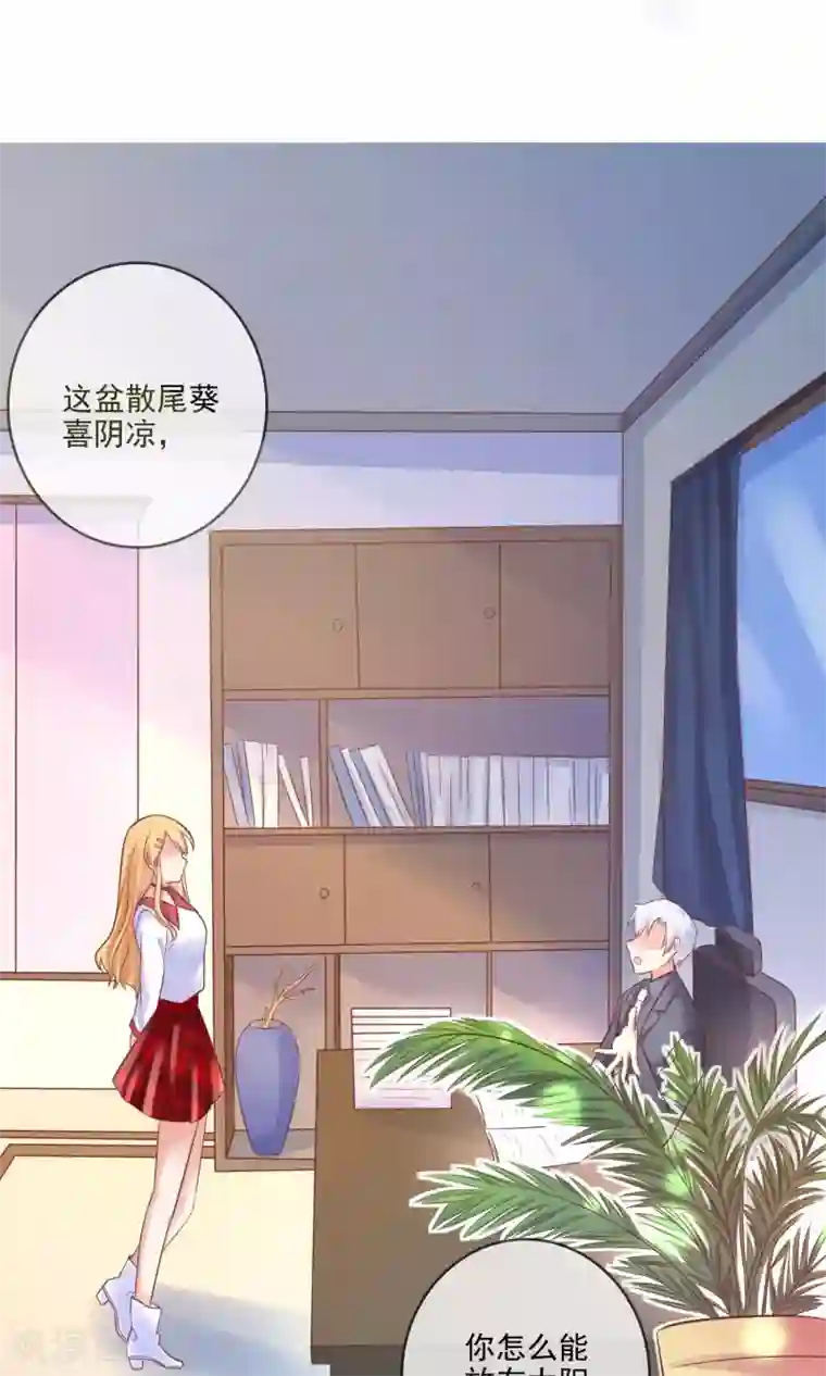 季总裁的偷心助理第11话 你这辈子有没有被这么欺负过？