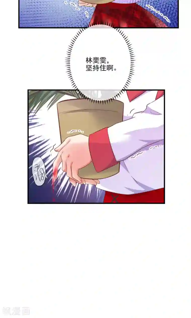 季总裁的偷心助理第11话 你这辈子有没有被这么欺负过？