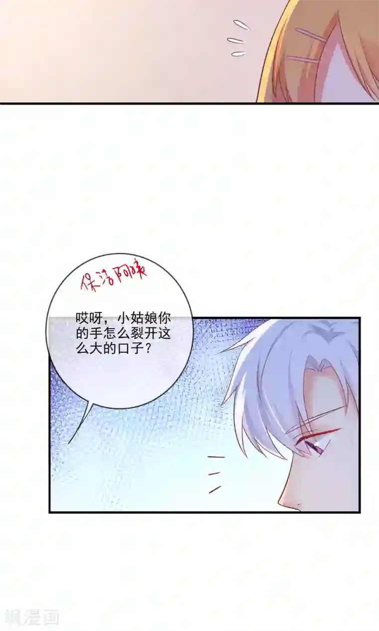 季总裁的偷心助理第11话 你这辈子有没有被这么欺负过？