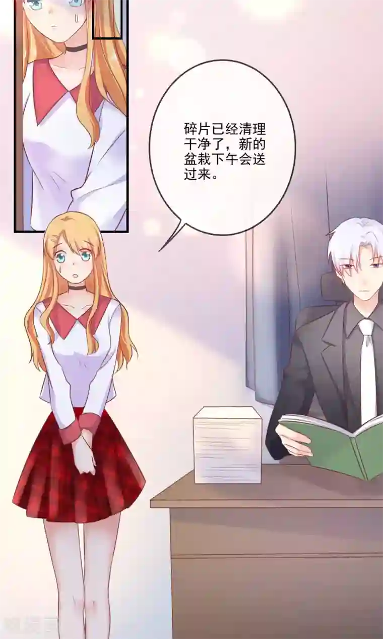 季总裁的偷心助理第11话 你这辈子有没有被这么欺负过？