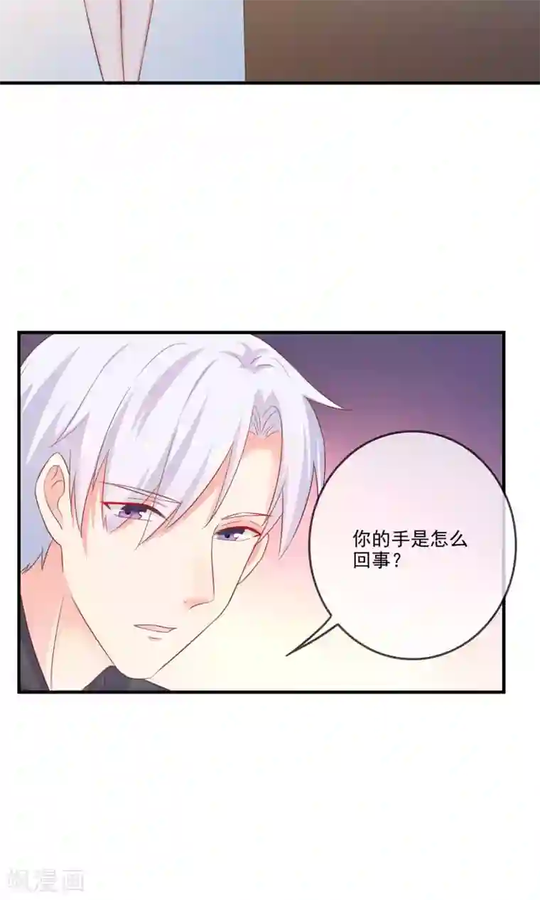 季总裁的偷心助理第11话 你这辈子有没有被这么欺负过？