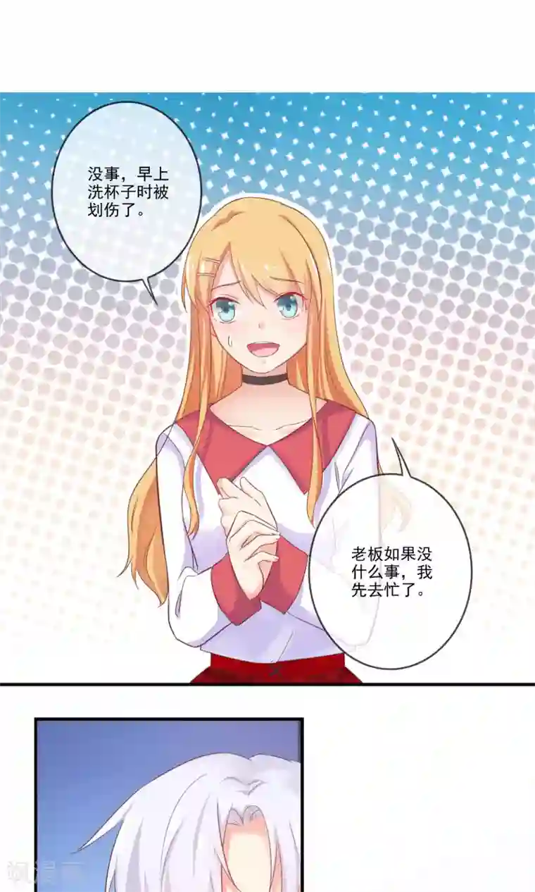 季总裁的偷心助理第11话 你这辈子有没有被这么欺负过？