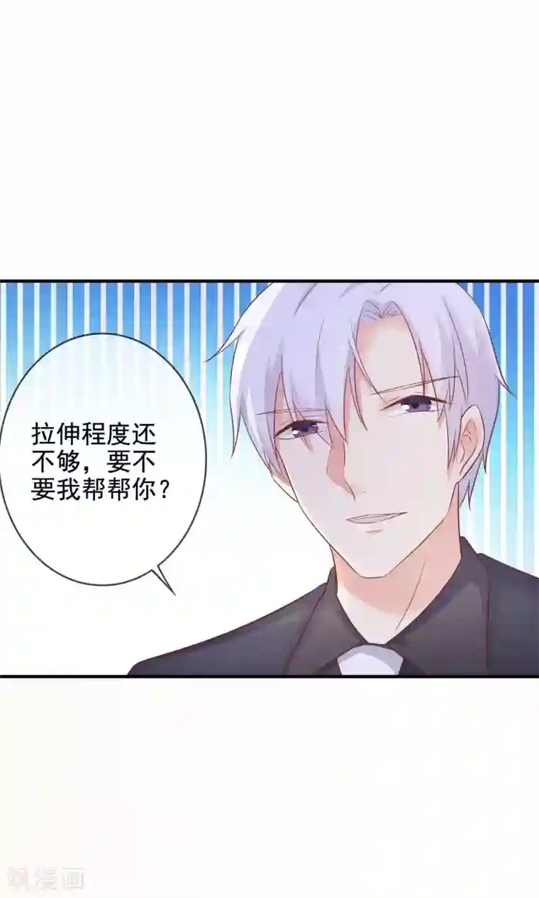 季总裁的偷心助理第11话 你这辈子有没有被这么欺负过？