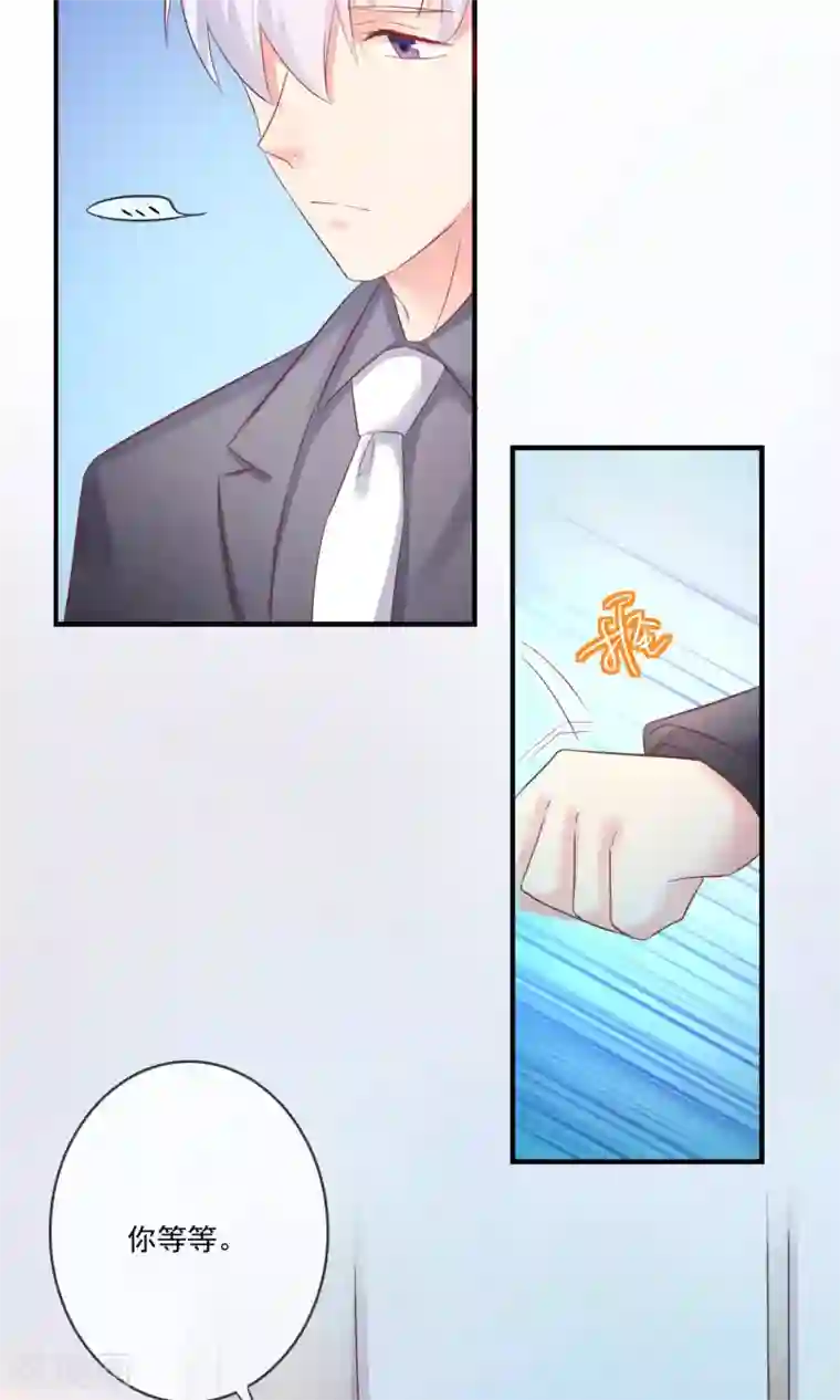 季总裁的偷心助理第11话 你这辈子有没有被这么欺负过？