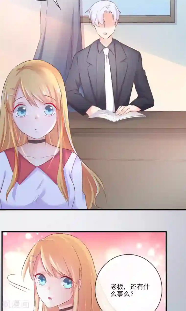 季总裁的偷心助理第11话 你这辈子有没有被这么欺负过？