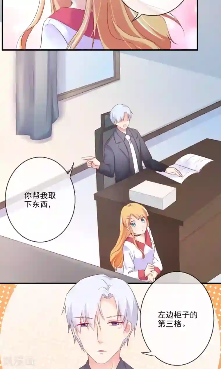 季总裁的偷心助理第11话 你这辈子有没有被这么欺负过？