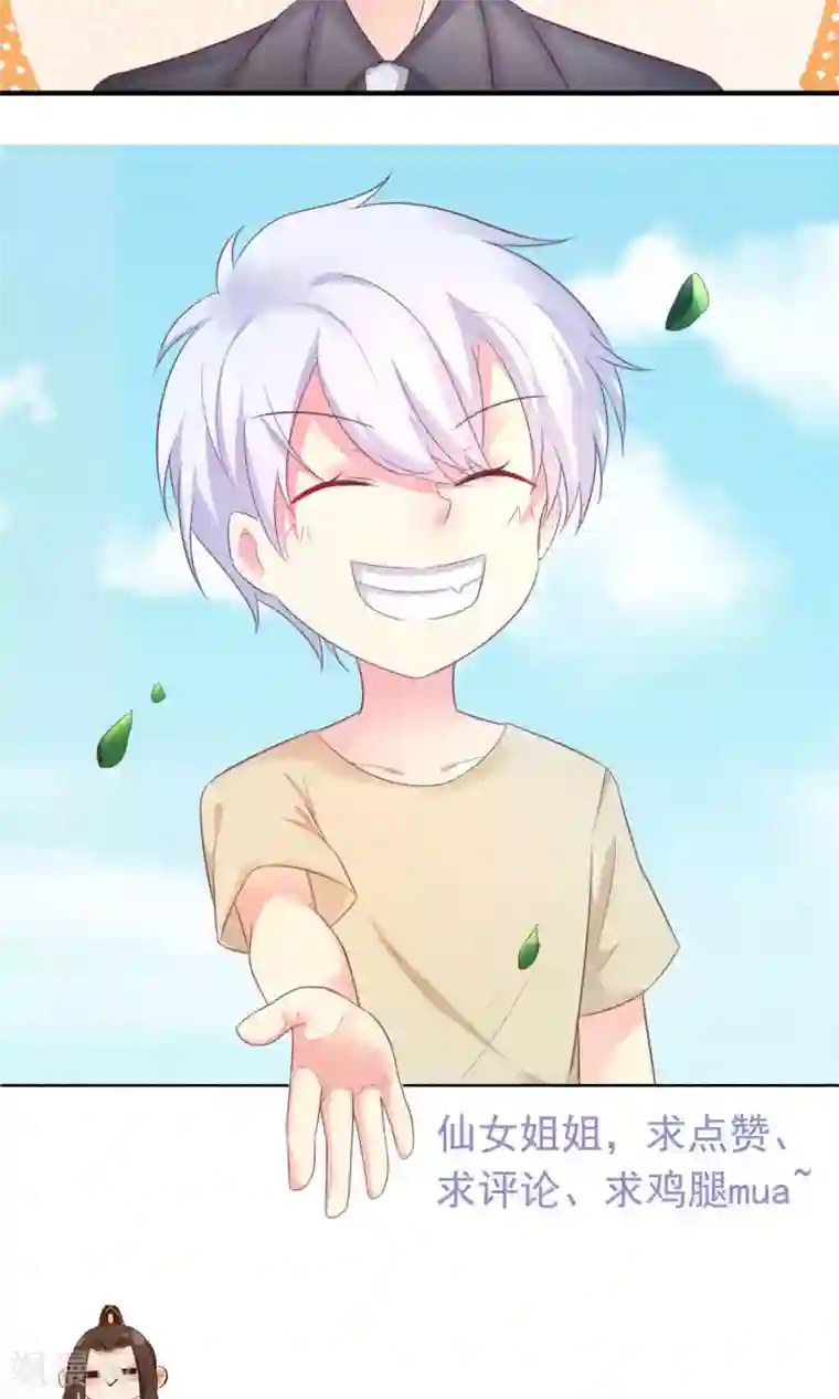 季总裁的偷心助理第11话 你这辈子有没有被这么欺负过？