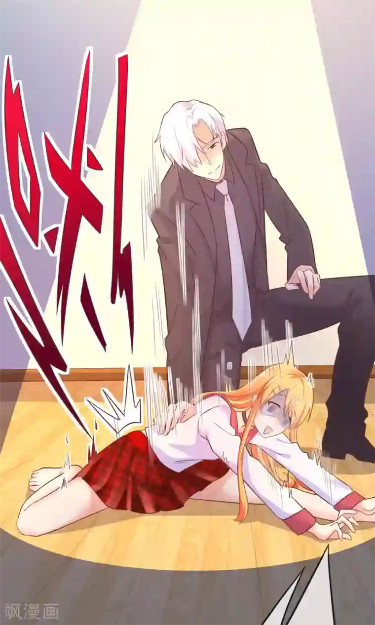 季总裁的偷心助理第11话 你这辈子有没有被这么欺负过？