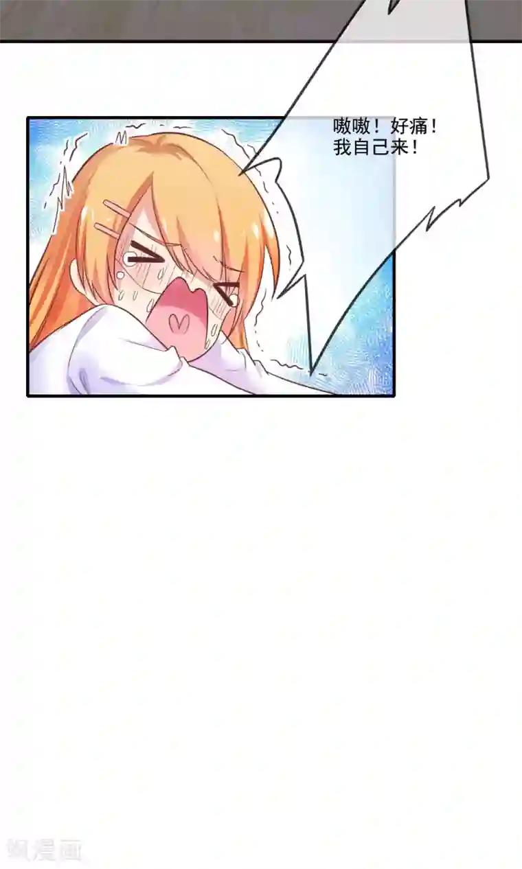 季总裁的偷心助理第11话 你这辈子有没有被这么欺负过？