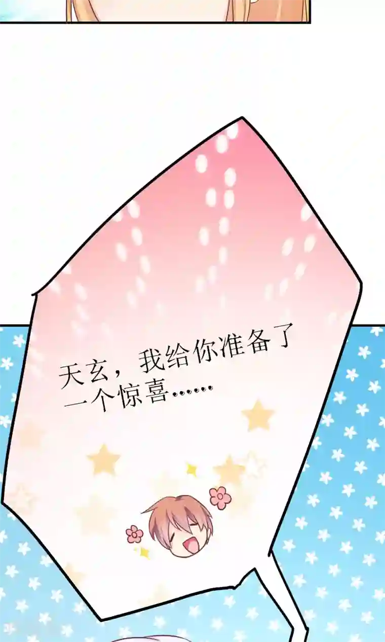 季总裁的偷心助理第12话 其实，他没那么高冷