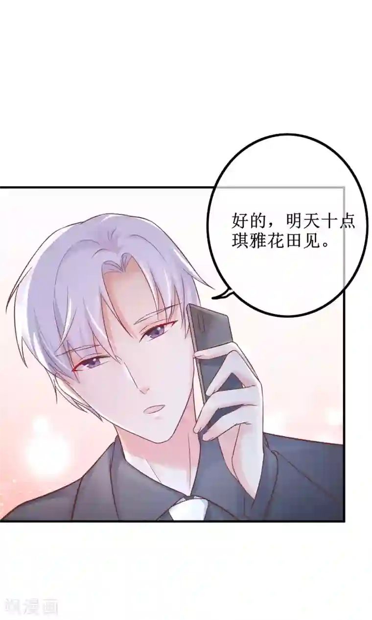 季总裁的偷心助理第12话 其实，他没那么高冷