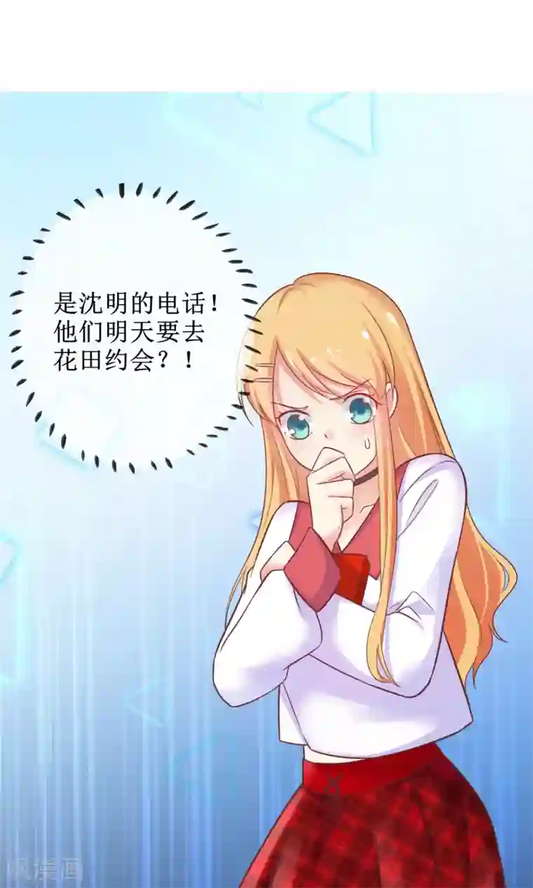 季总裁的偷心助理第12话 其实，他没那么高冷