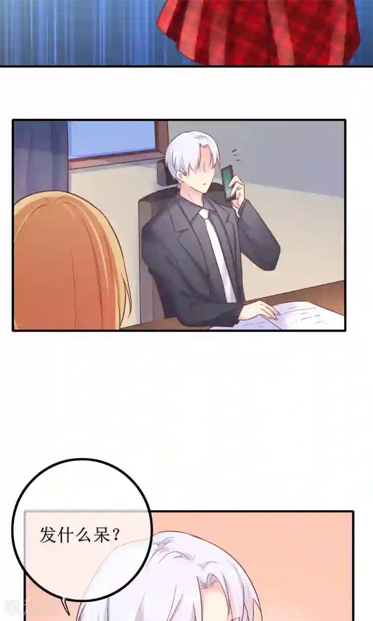 季总裁的偷心助理第12话 其实，他没那么高冷