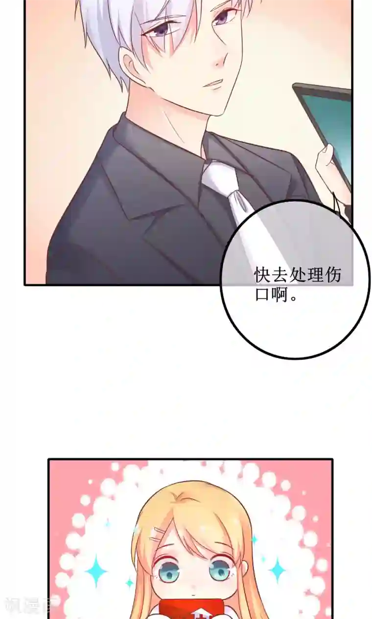 季总裁的偷心助理第12话 其实，他没那么高冷