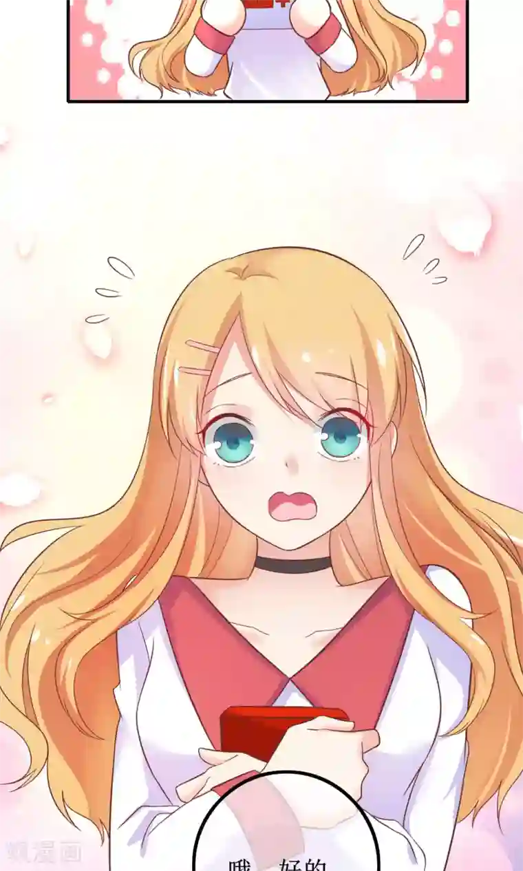 季总裁的偷心助理第12话 其实，他没那么高冷