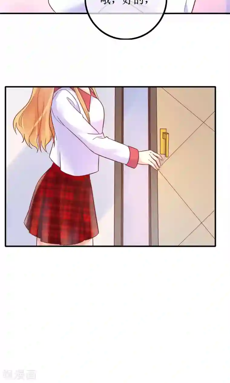 季总裁的偷心助理第12话 其实，他没那么高冷