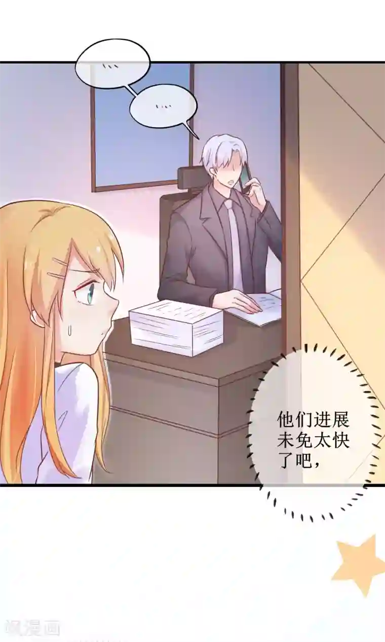 季总裁的偷心助理第12话 其实，他没那么高冷