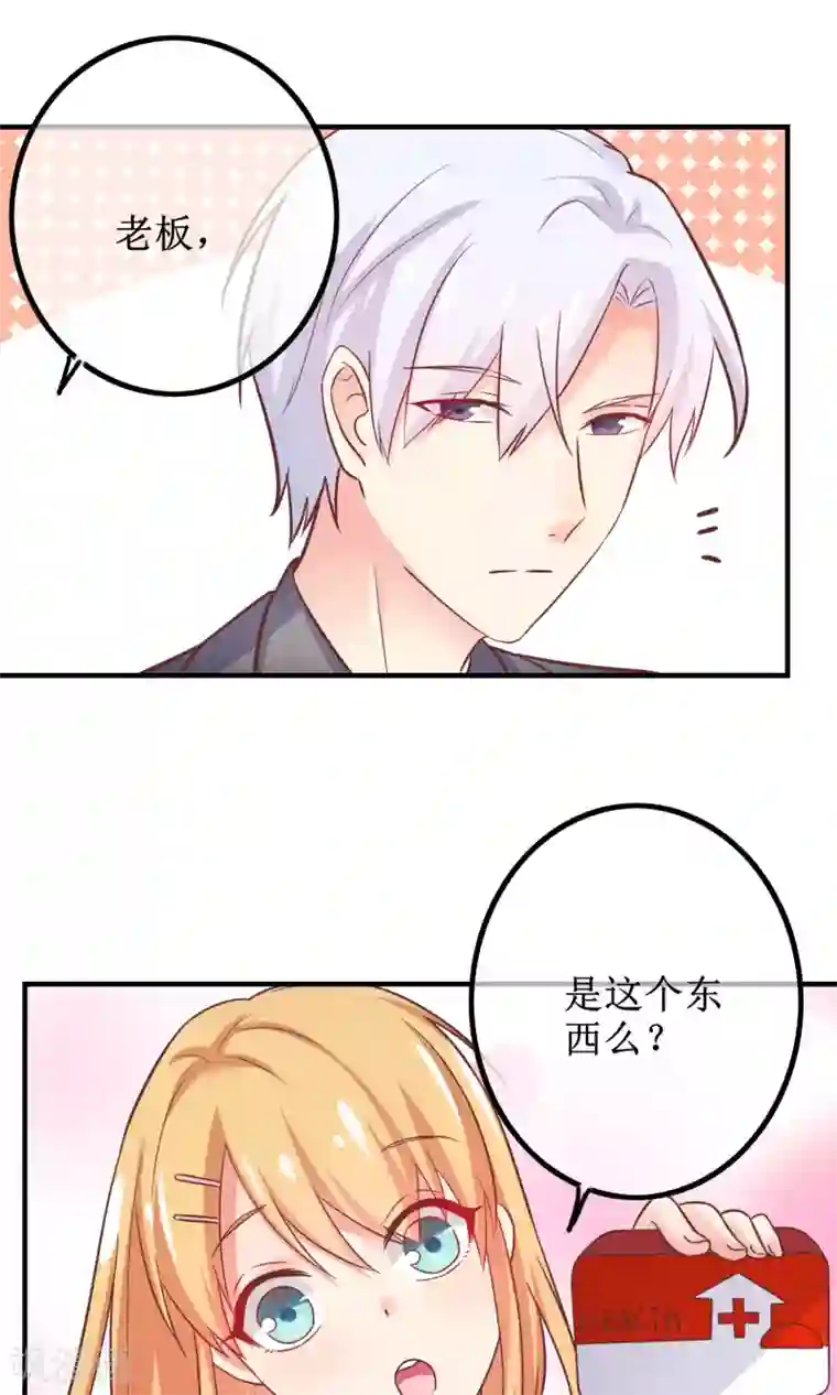 季总裁的偷心助理第12话 其实，他没那么高冷