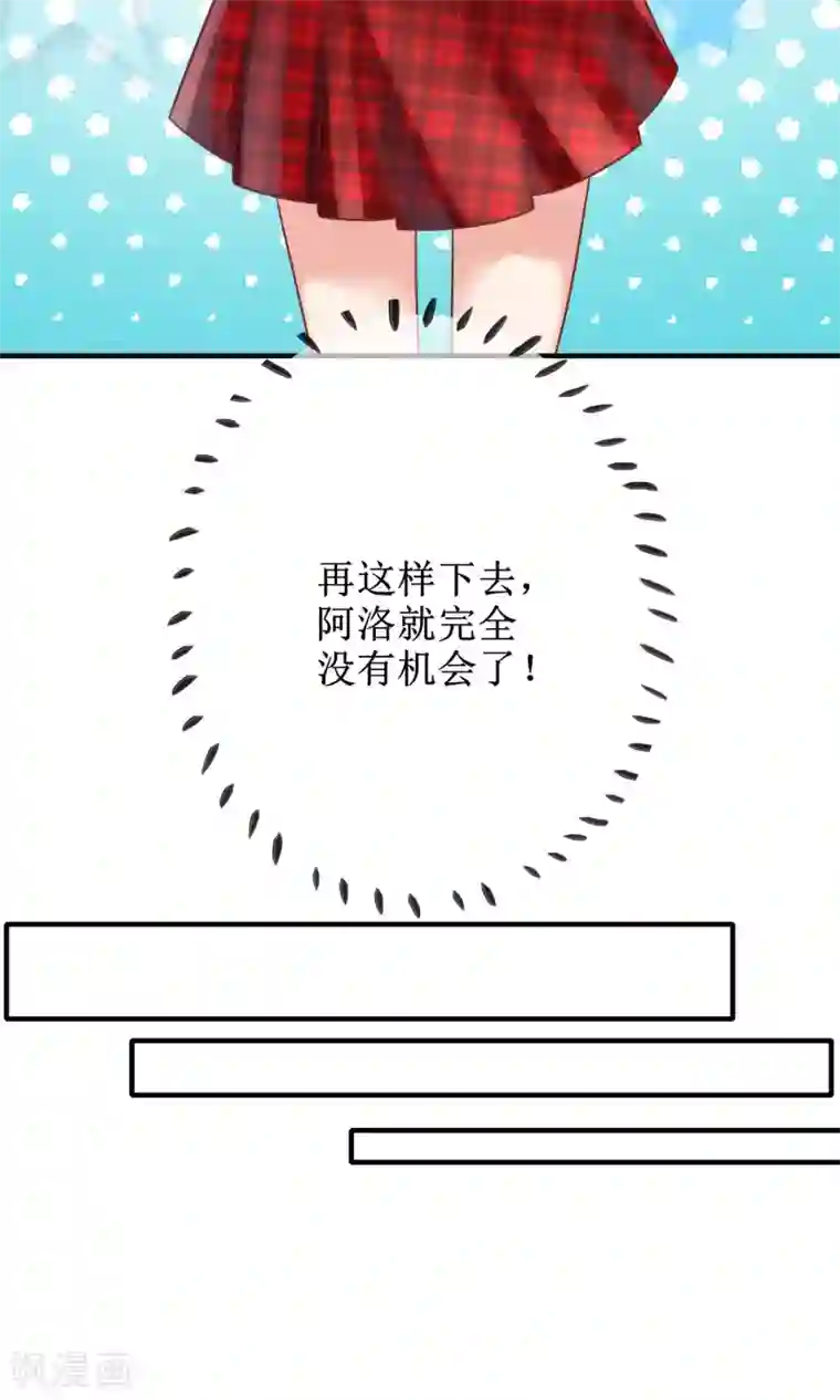 季总裁的偷心助理第12话 其实，他没那么高冷