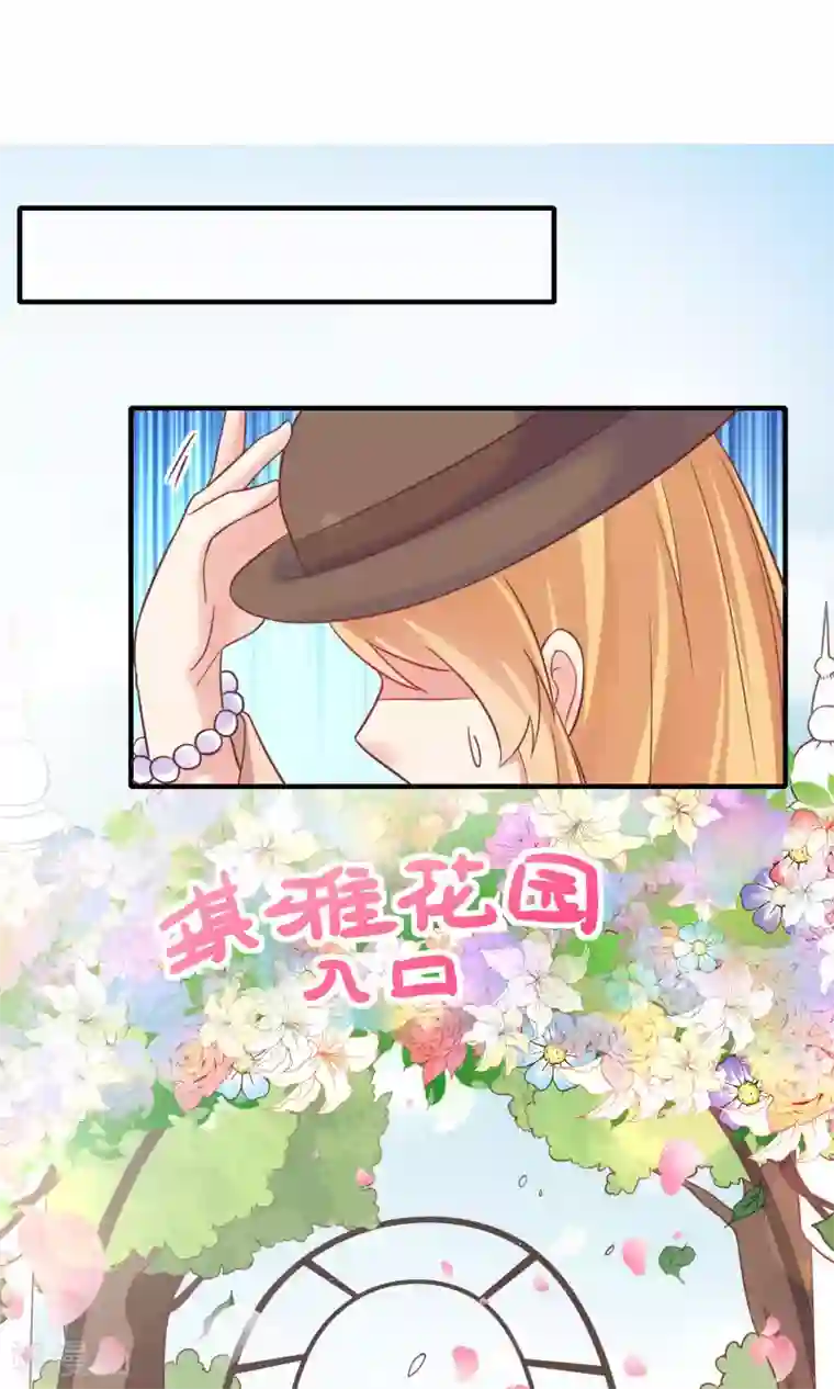 季总裁的偷心助理第12话 其实，他没那么高冷