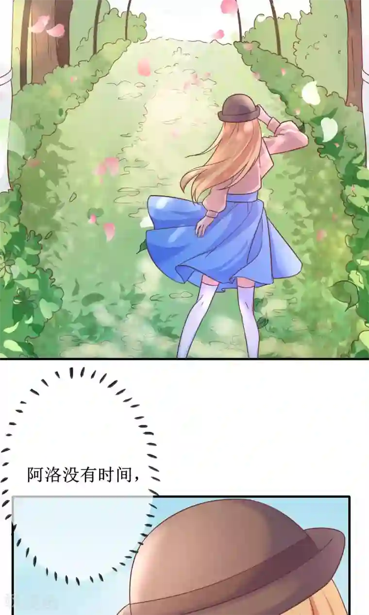 季总裁的偷心助理第12话 其实，他没那么高冷