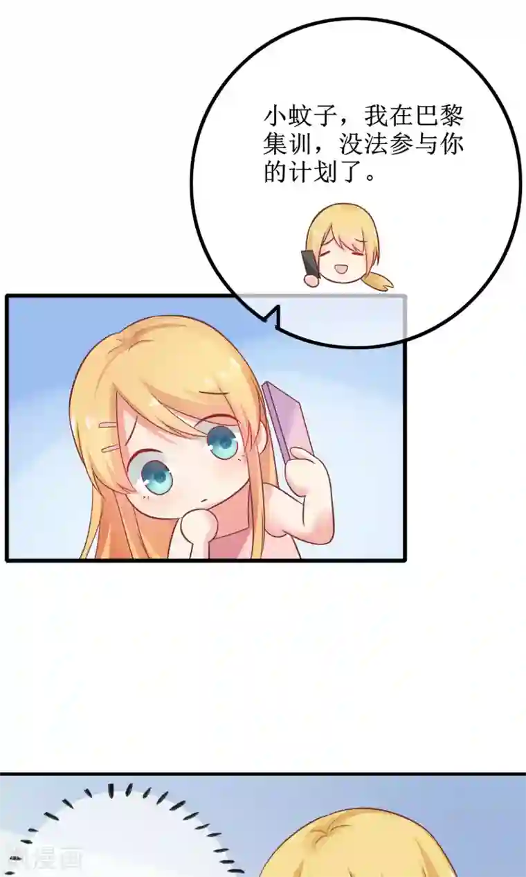 季总裁的偷心助理第12话 其实，他没那么高冷